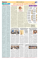 06 January_Janprbhatt E-papar_page-0002