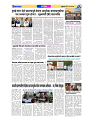 08JANPRABHAT PAPER-6